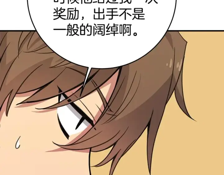 漫画《神的打工世界》第48话 援军登场第63张图