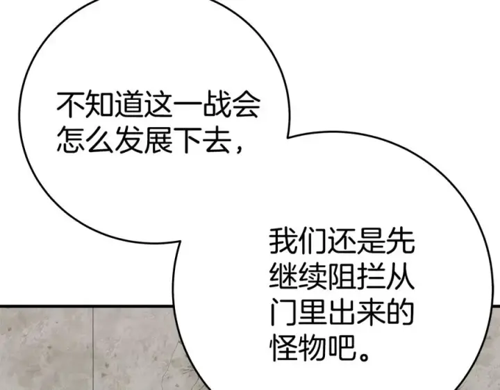 漫画《神的打工世界》第48话 援军登场第66张图