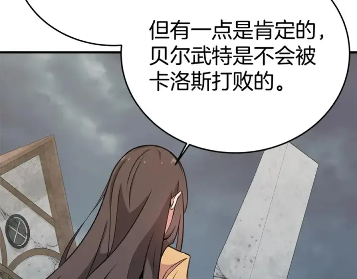 漫画《神的打工世界》第48话 援军登场第70张图