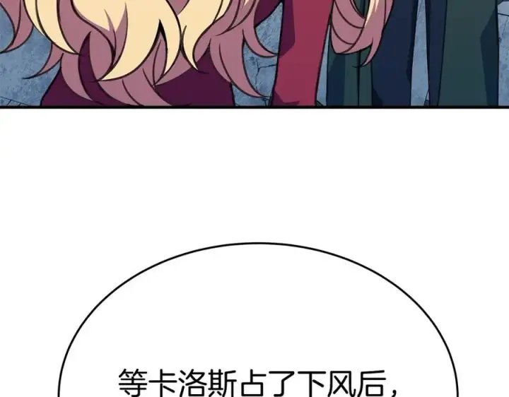 漫画《神的打工世界》第48话 援军登场第72张图