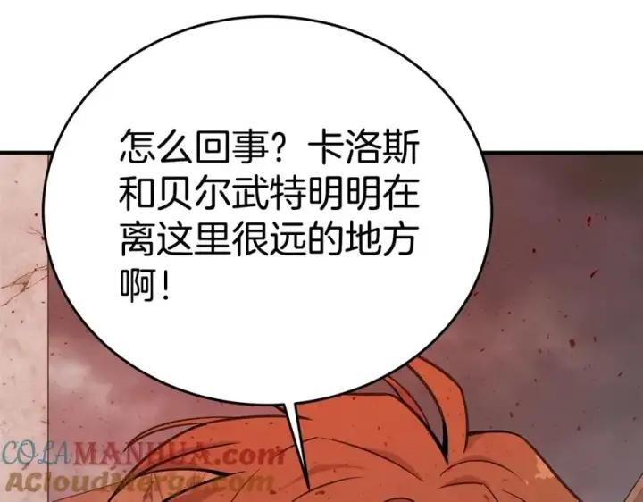 漫画《神的打工世界》第48话 援军登场第77张图