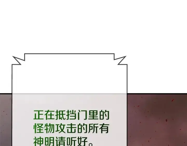 漫画《神的打工世界》第48话 援军登场第80张图