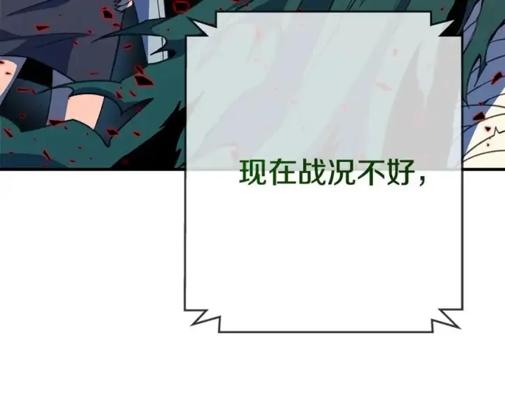 漫画《神的打工世界》第48话 援军登场第83张图