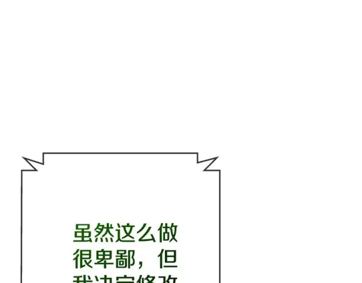 漫画《神的打工世界》第48话 援军登场第84张图