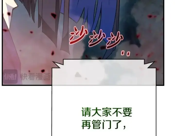 漫画《神的打工世界》第48话 援军登场第86张图