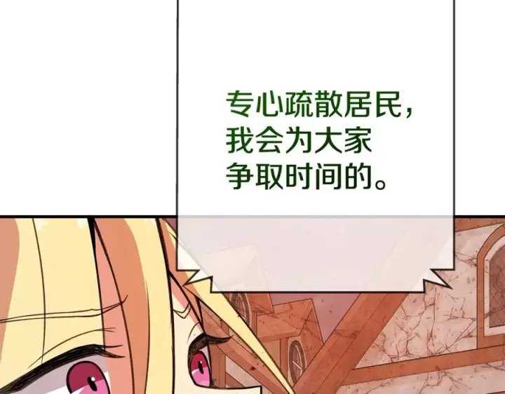漫画《神的打工世界》第48话 援军登场第88张图