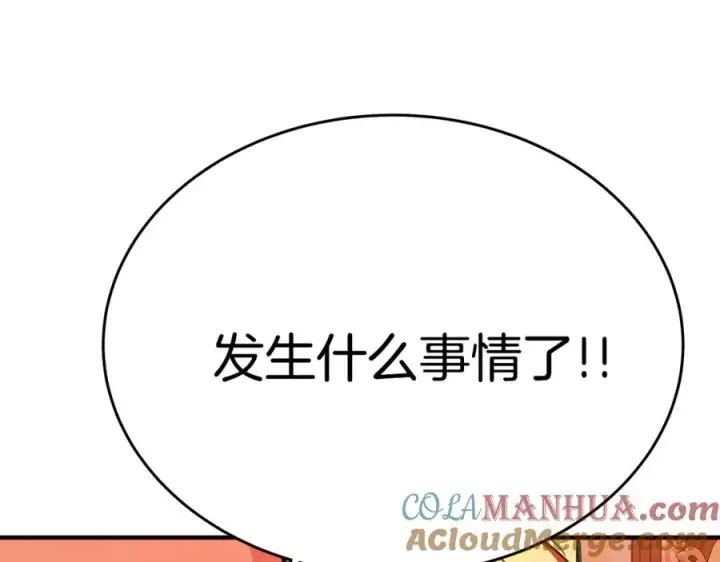 漫画《神的打工世界》第48话 援军登场第9张图