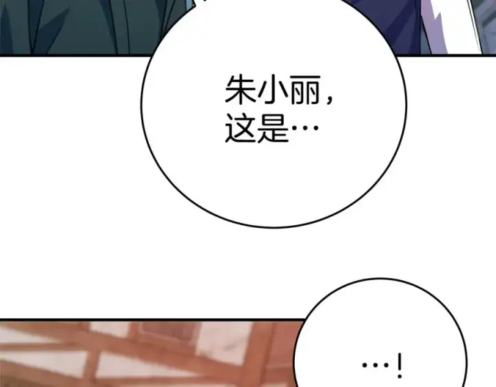 漫画《神的打工世界》第48话 援军登场第94张图