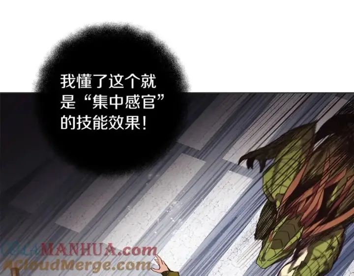 漫画《神的打工世界》第5话 技能激活第101张图