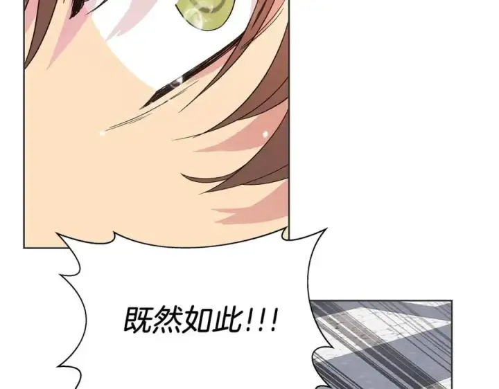 漫画《神的打工世界》第5话 技能激活第104张图