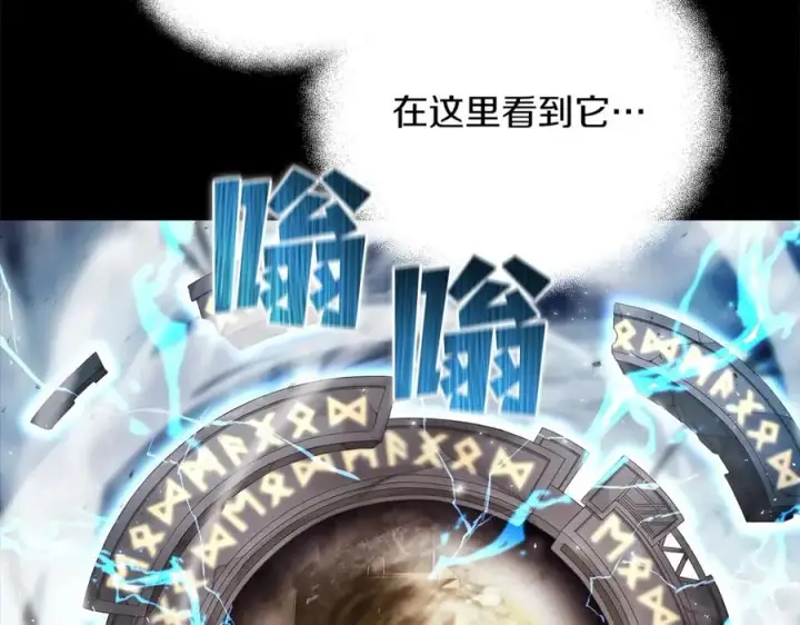 漫画《神的打工世界》第5话 技能激活第11张图