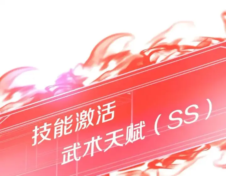 漫画《神的打工世界》第5话 技能激活第110张图
