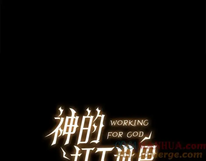 漫画《神的打工世界》第5话 技能激活第13张图