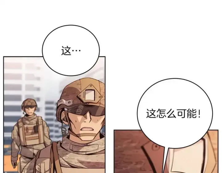 漫画《神的打工世界》第5话 技能激活第156张图