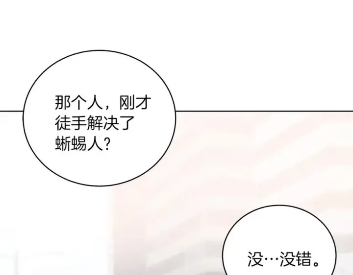 漫画《神的打工世界》第5话 技能激活第158张图