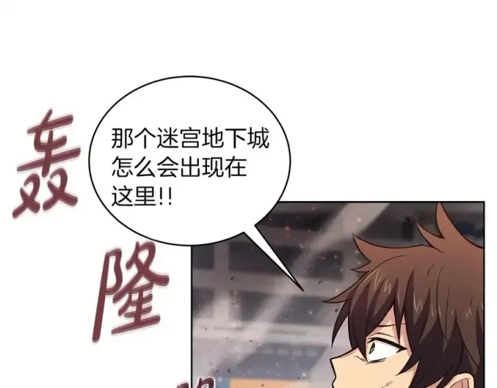 漫画《神的打工世界》第5话 技能激活第16张图