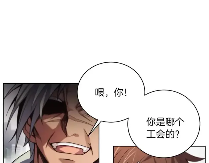 漫画《神的打工世界》第5话 技能激活第163张图