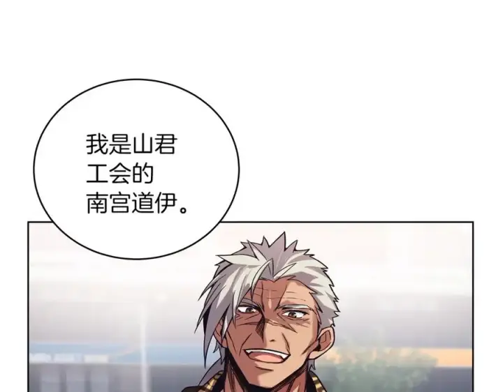 漫画《神的打工世界》第5话 技能激活第170张图