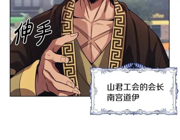 漫画《神的打工世界》第5话 技能激活第171张图