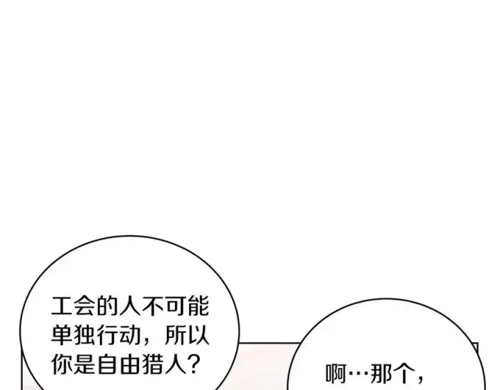 漫画《神的打工世界》第5话 技能激活第172张图
