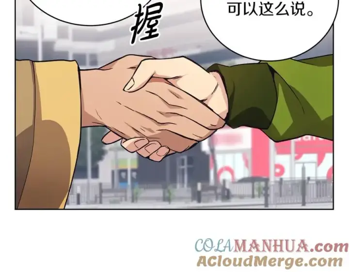 漫画《神的打工世界》第5话 技能激活第173张图