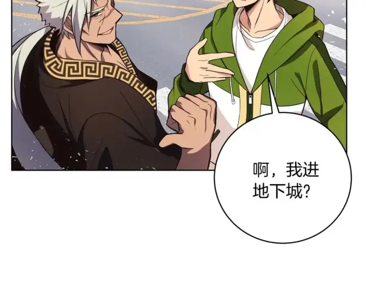 漫画《神的打工世界》第5话 技能激活第176张图