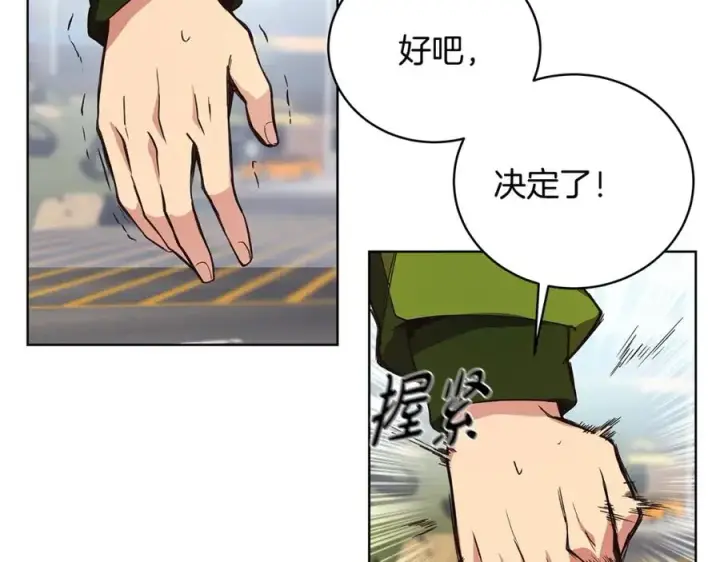 漫画《神的打工世界》第5话 技能激活第184张图