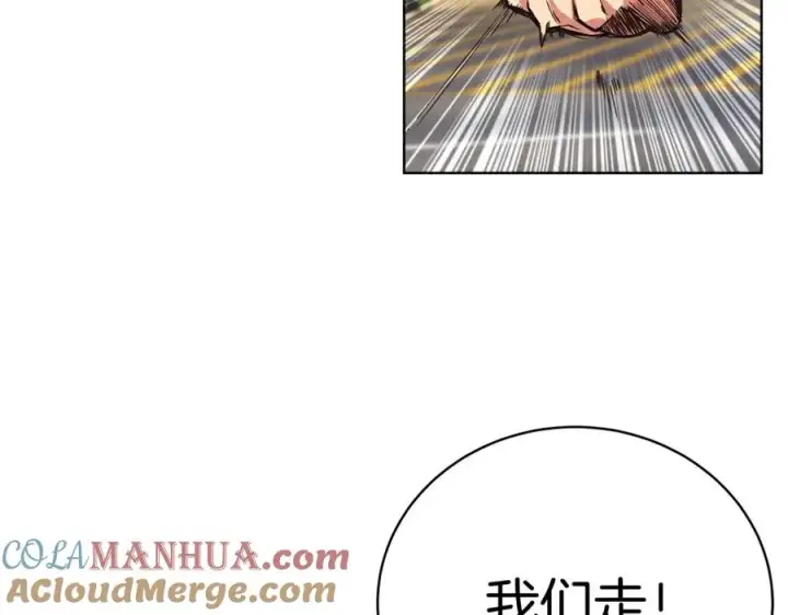 漫画《神的打工世界》第5话 技能激活第185张图