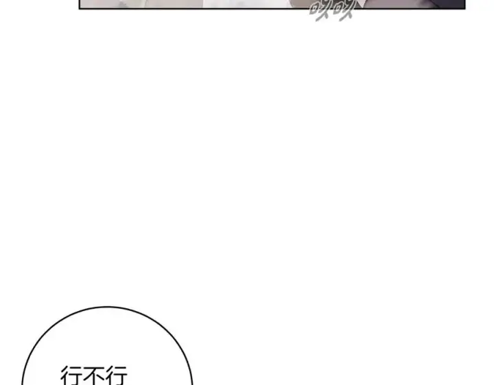 漫画《神的打工世界》第5话 技能激活第19张图