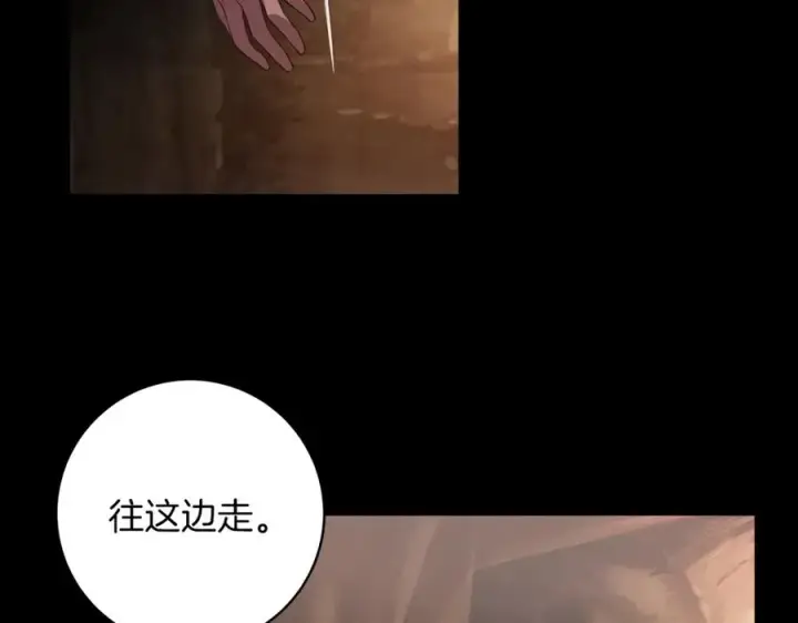 漫画《神的打工世界》第5话 技能激活第192张图