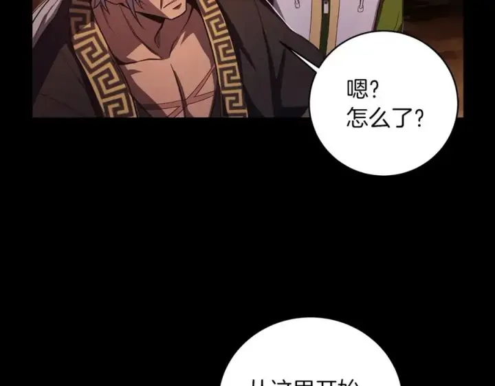 漫画《神的打工世界》第5话 技能激活第198张图