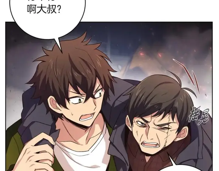 漫画《神的打工世界》第5话 技能激活第20张图