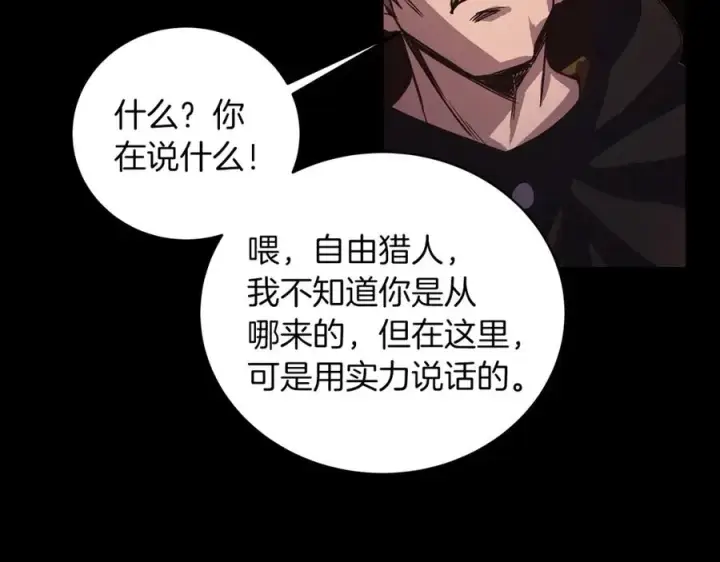 漫画《神的打工世界》第5话 技能激活第200张图