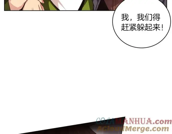 漫画《神的打工世界》第5话 技能激活第21张图