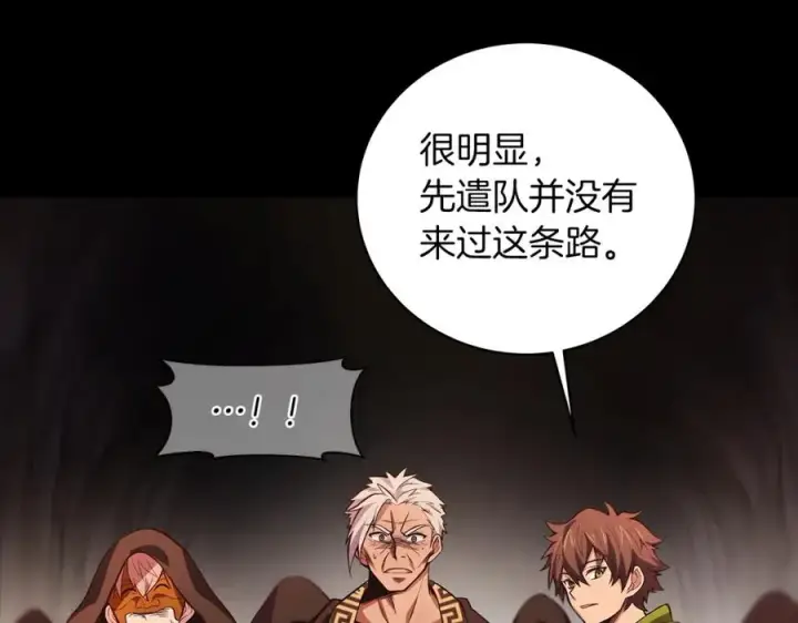 漫画《神的打工世界》第5话 技能激活第212张图