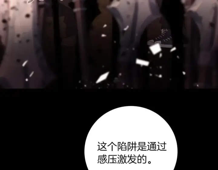 漫画《神的打工世界》第5话 技能激活第214张图
