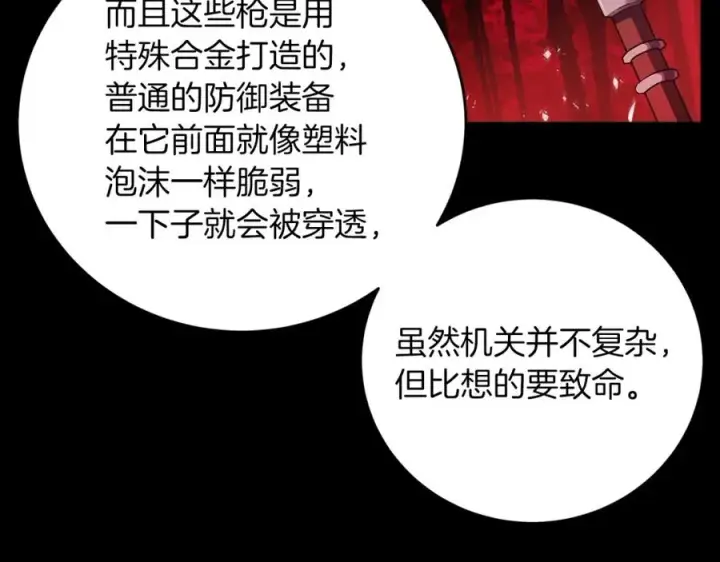 漫画《神的打工世界》第5话 技能激活第216张图