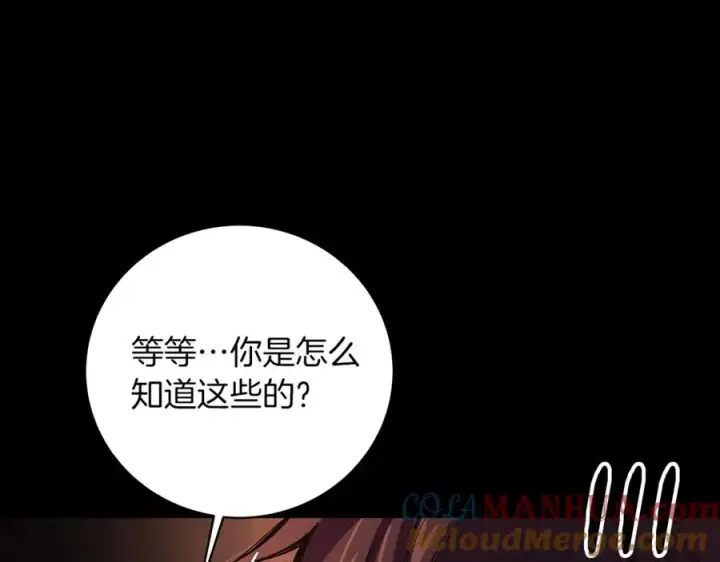 漫画《神的打工世界》第5话 技能激活第217张图