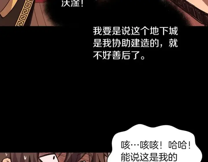 漫画《神的打工世界》第5话 技能激活第219张图