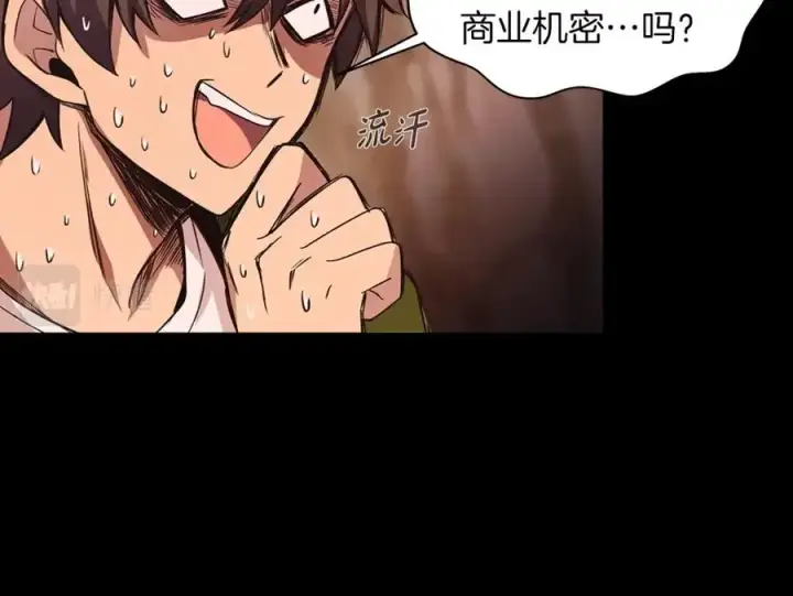 漫画《神的打工世界》第5话 技能激活第220张图