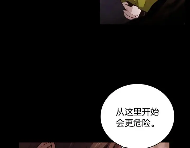 漫画《神的打工世界》第5话 技能激活第224张图