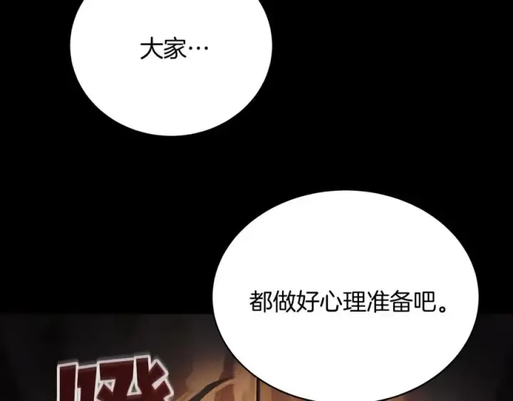 漫画《神的打工世界》第5话 技能激活第230张图