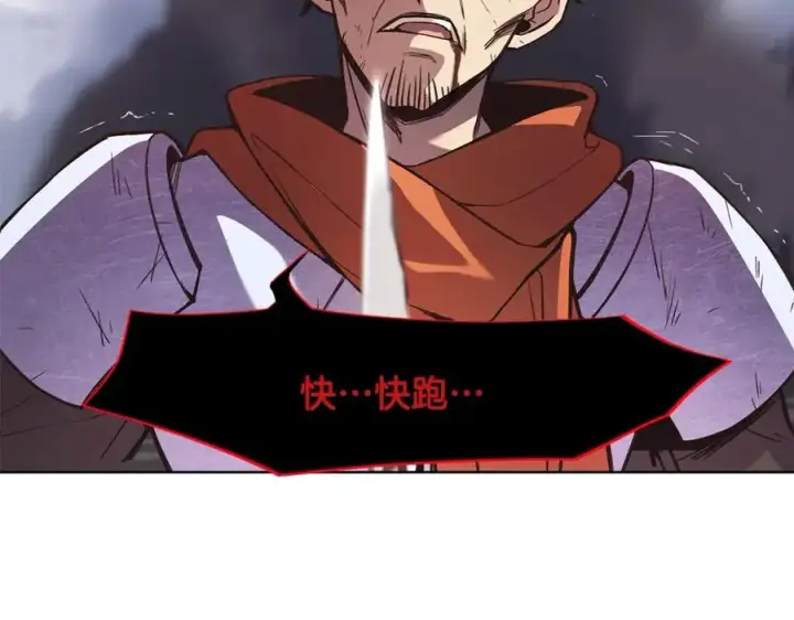 漫画《神的打工世界》第5话 技能激活第31张图