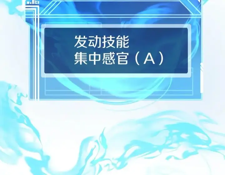 漫画《神的打工世界》第5话 技能激活第54张图