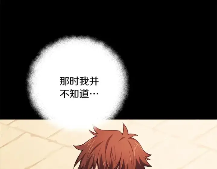 漫画《神的打工世界》第5话 技能激活第7张图