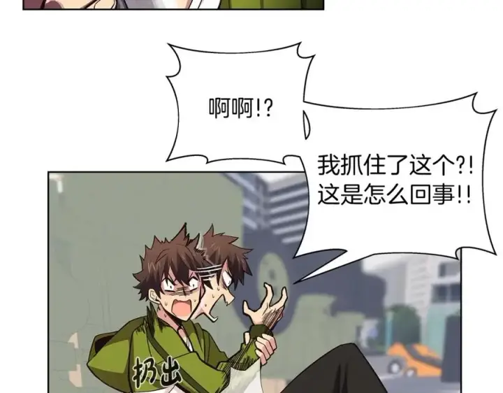 漫画《神的打工世界》第5话 技能激活第72张图