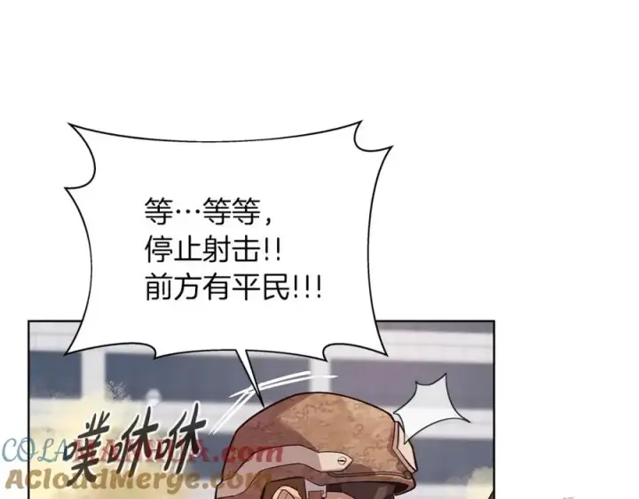 漫画《神的打工世界》第5话 技能激活第85张图