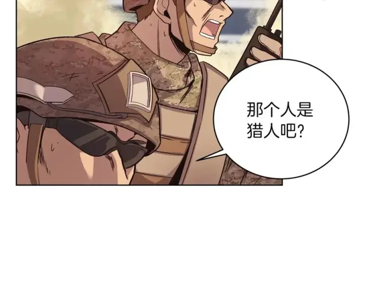 漫画《神的打工世界》第5话 技能激活第86张图