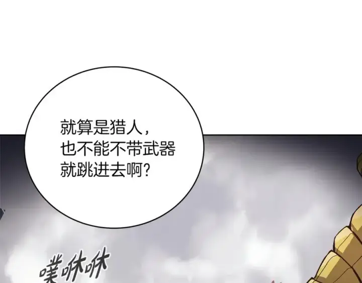 漫画《神的打工世界》第5话 技能激活第88张图