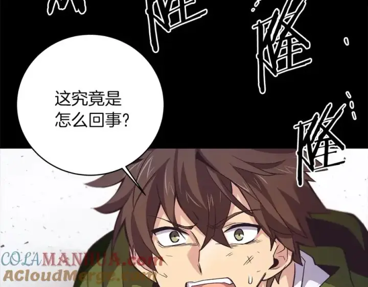 漫画《神的打工世界》第5话 技能激活第9张图